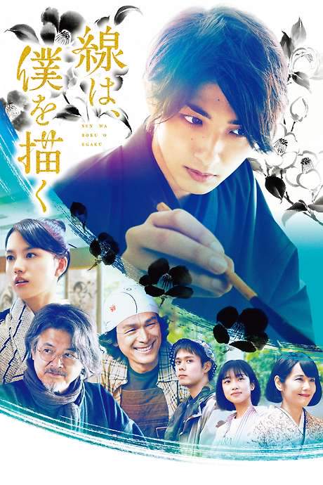 The Lines That Define Me